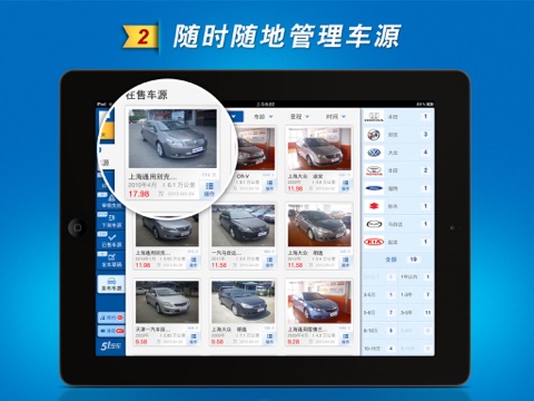 二手车经销商 screenshot 2