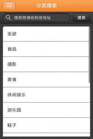 打折信息 screenshot 3