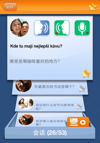 iSpeak Czech: Interactive conversation course - learn to speak with vocabulary audio lessons, intensive grammar exercises and test quizzes screenshot 4