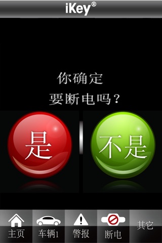 iKey艾奇亚 screenshot 3