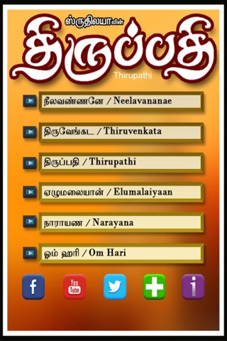 Thirupathi screenshot 2