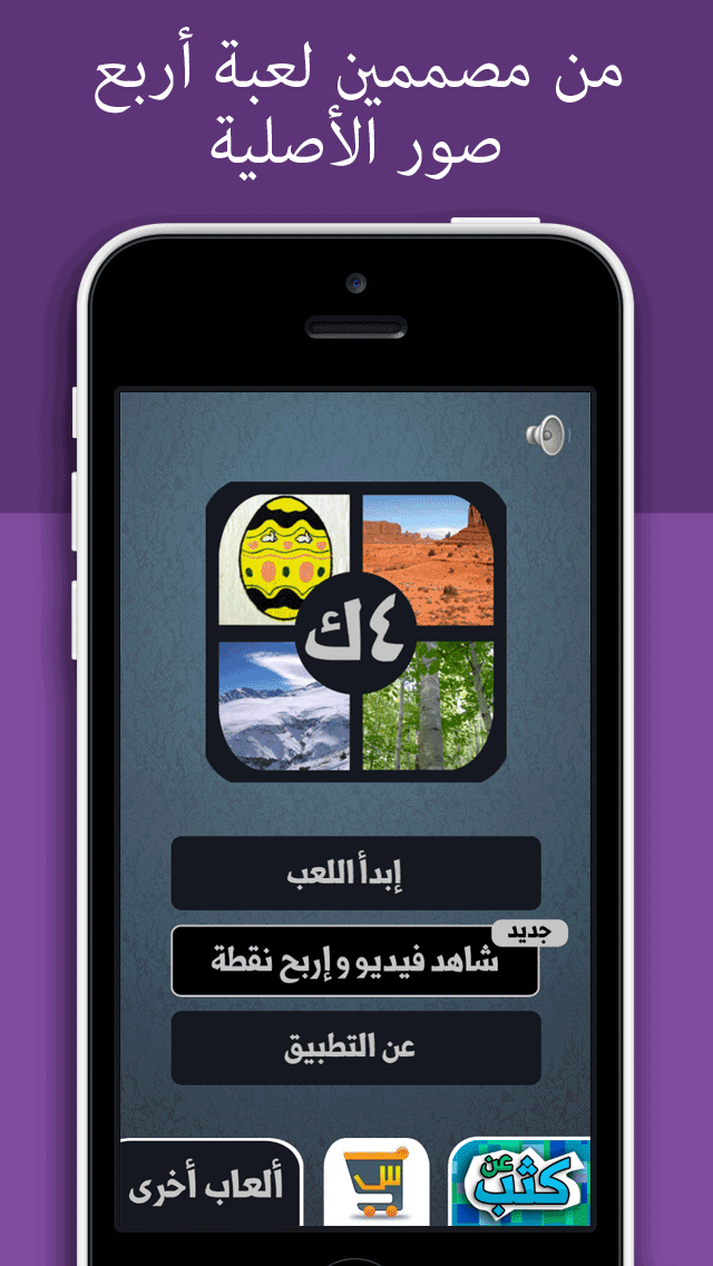 كوكتيل الألغاز - أكبر لعبة ألغاز عربية Screenshot 5