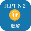 JLPT N2 Listening Prepare