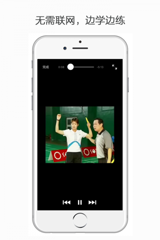 羽毛球教学 - 羽毛球训练，羽毛球视频 screenshot 2