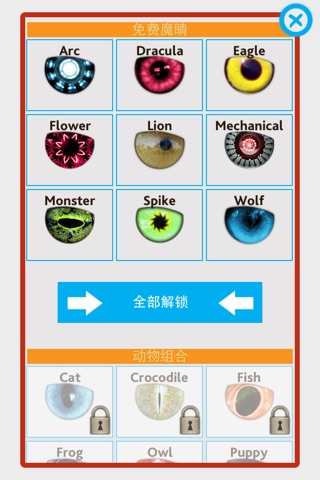 EyeTuner Photo Editor - Giving you a facetune and superimpose cat, zombie and other eyes onto yours! screenshot 2