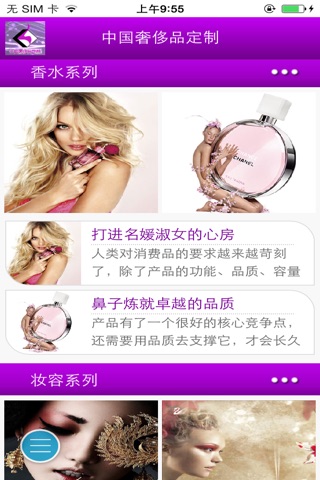 中国奢侈品定制 screenshot 4