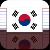 Study Korean Words - Memorize Korean Language Vocabulary