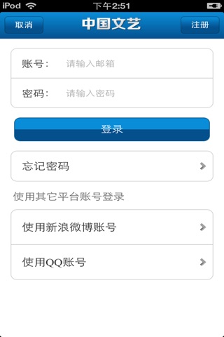 中国文艺平台 screenshot 4