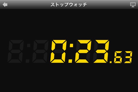 デジタイマー screenshot 4