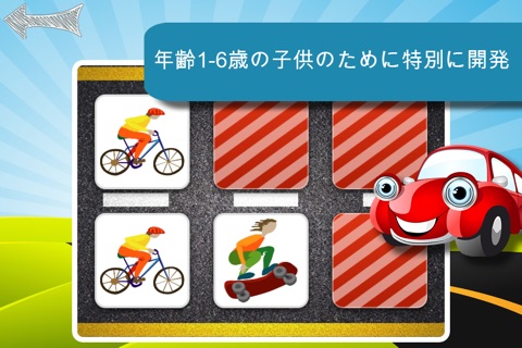 Memo Game Transport screenshot 2