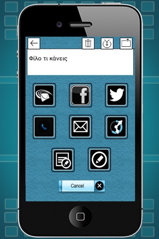 Greek Keyboard For iOS6 & iOS7 screenshot 2