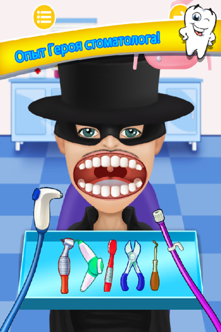 Bad Teeth Doctor and Hero Dentist Office - Help Celebrity with your little hand screenshot 4