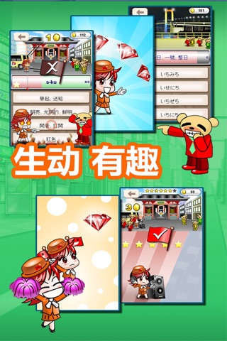玩日语词汇一玩搞定!用游戏战胜日语能力试N2单词-发声版 screenshot 4