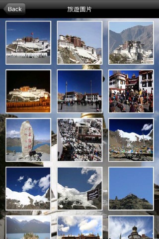 西藏玩家 screenshot 3