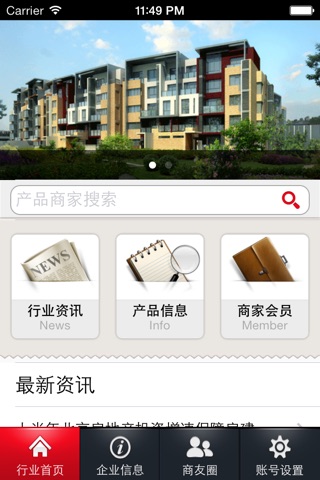 北京房地产 screenshot 2