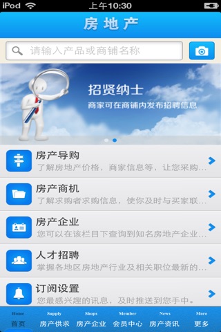 河南房地产平台 screenshot 3