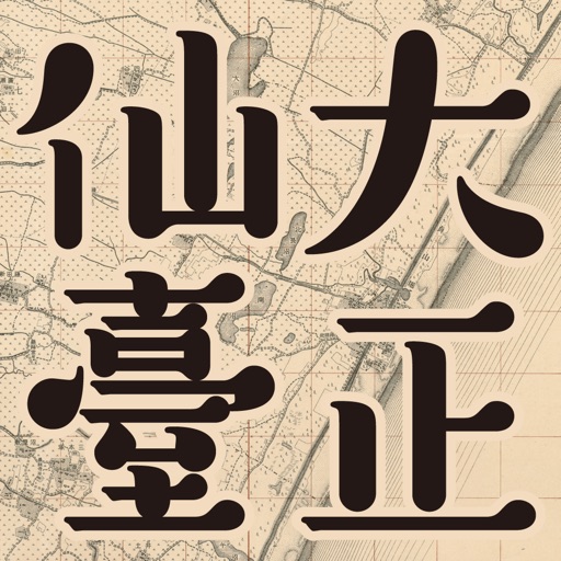 Sendai north, south, east and west of the Taisho era icon