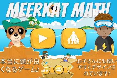 Meerkat Math screenshot 4