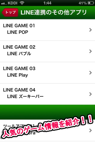 説明書 for LINE screenshot 4
