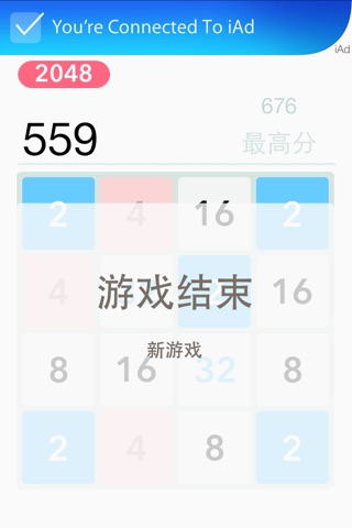 2048连续消除版 screenshot 4