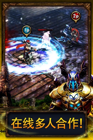 Eternity Warriors 2 screenshot 3