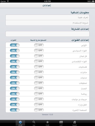 Aliwaa Newspaper (for iPad) screenshot 4