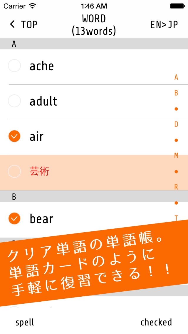 英単語クロスワード TOEIC 600のスクリーンショット2 英単語クロスワード TOEIC 600のスクリーンショット2