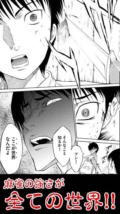 マジャン (漫画)