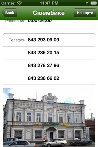 HalalGid.ru халяль справочник screenshot 2