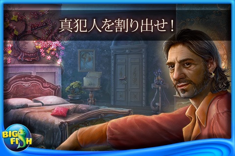 Grim Facade: Cost of Jealousy - A Hidden Object Adventure screenshot 4