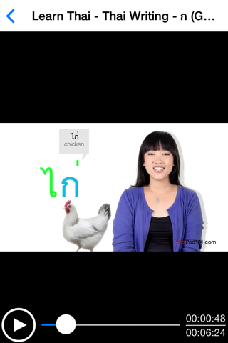 Learn Thai in Videos screenshot 3