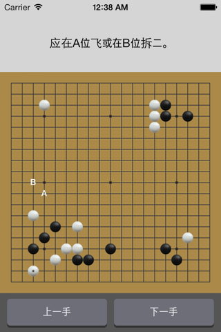 围棋谱 screenshot 2