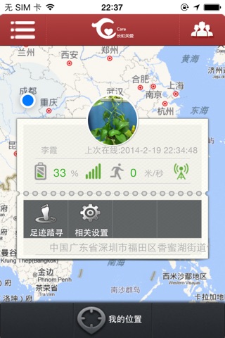 长虹关爱 screenshot 3