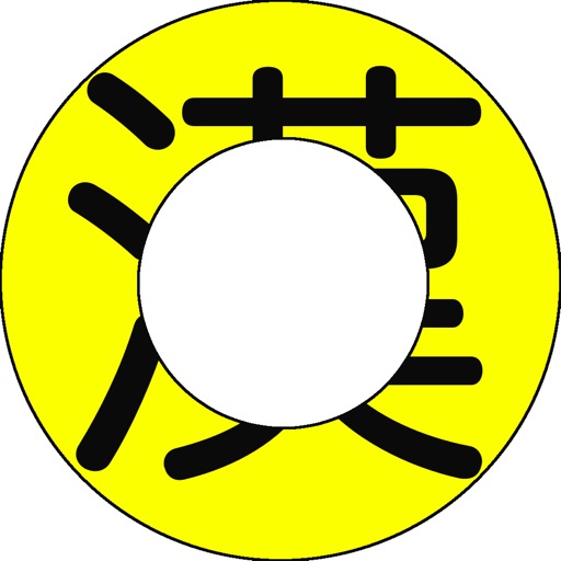 KanjiQuiz - Rotation Icon