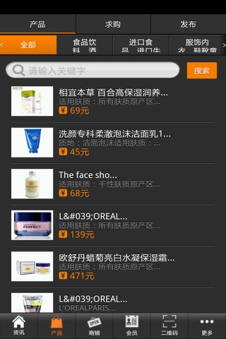 上海生活门户 screenshot 2