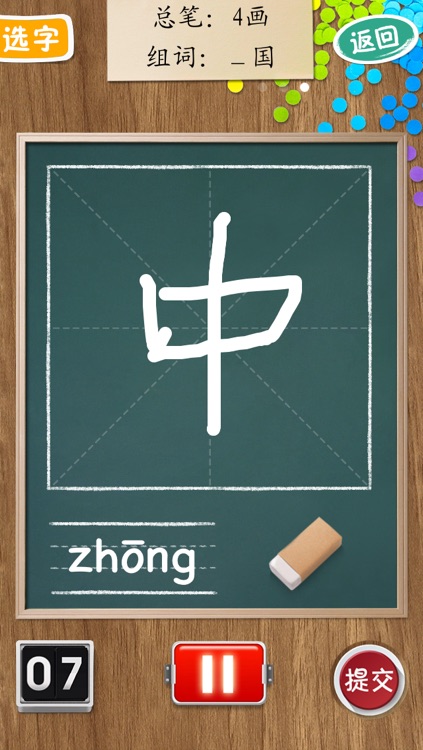 Chinese Writing Master (PEP version)