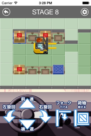 Soko Forklift - Zaikoban screenshot 4