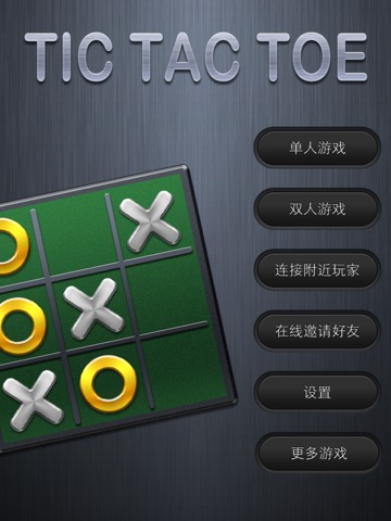 Tic Tac Toe ++ HD screenshot 2