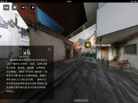 徽州古建筑 screenshot 2