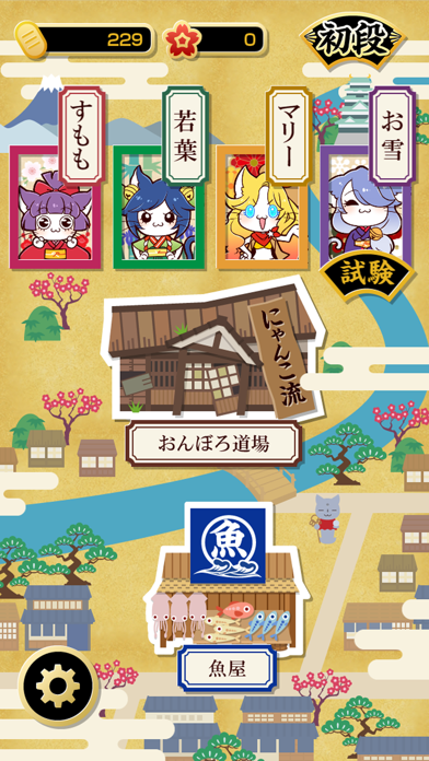 無料版 - にゃんこフリック道場 screenshot1