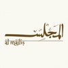Al Majlis for iPad