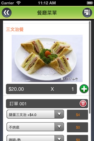 凱富潮州菜館(英皇道) screenshot 4