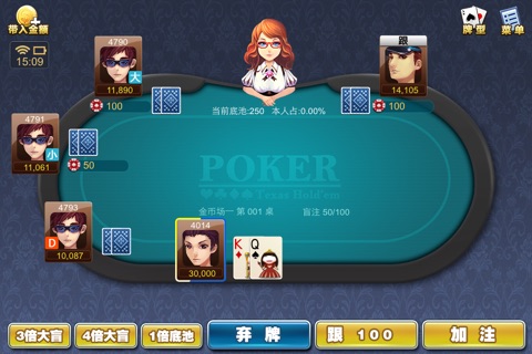 竞技之星-德州扑克 screenshot 2