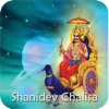 Shanidev Chalisa HD