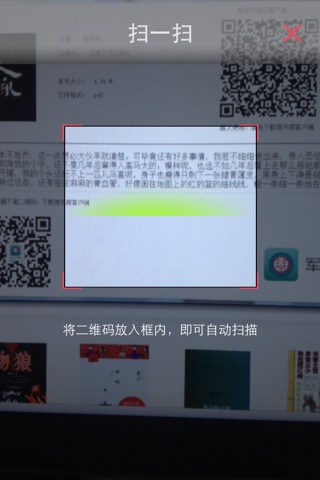 军队听书馆 screenshot 2