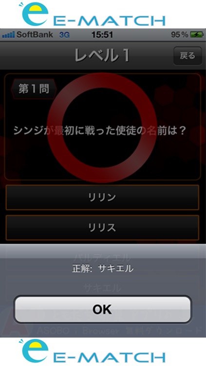 EVA Quiz screenshot-3