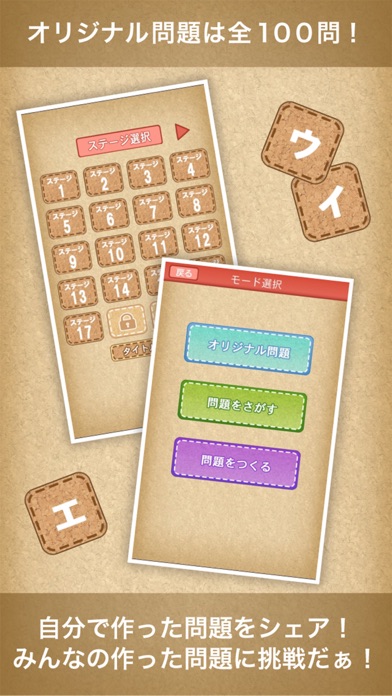 みんなの脳トレ!モジパズルのスクリーンショット3 みんなの脳トレ!モジパズルのスクリーンショット3