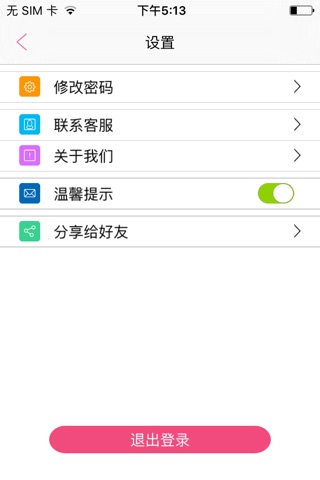 基因防线 screenshot 3