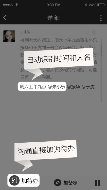 团队说