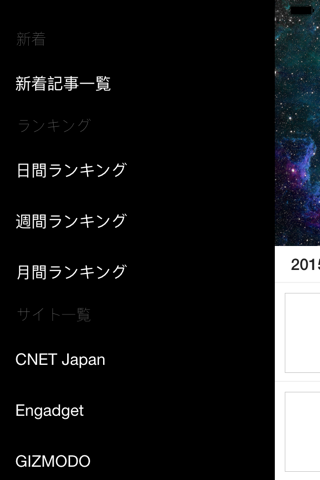 最新のIT系情報が分かるTechnology News screenshot 2